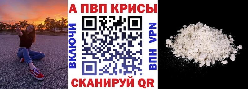 Альфа ПВП Crystall ссылка на мегу рабочий сайт Светогорск