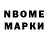 Марки 25I-NBOMe 1500мкг KUROO