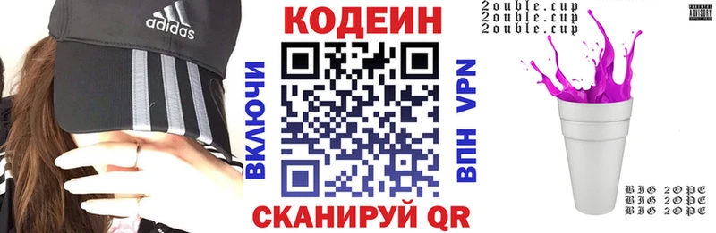 Кодеиновый сироп Lean напиток Lean (лин)  хочу   Светогорск 