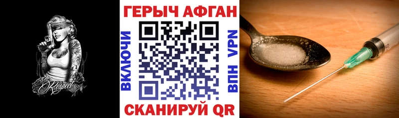 купить наркоту  МЕГА онион  ГЕРОИН Афган  Светогорск 