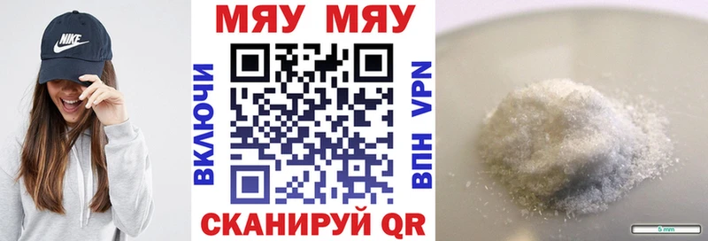 Мефедрон mephedrone  Светогорск 
