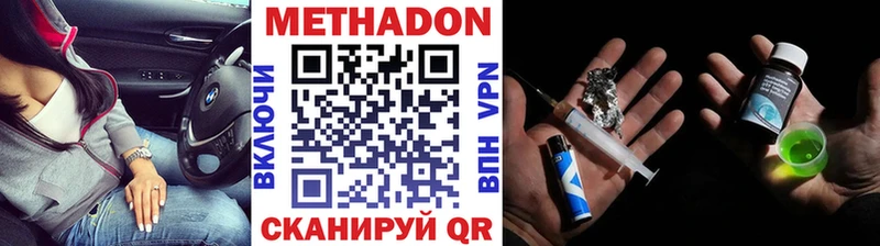 МЕТАДОН methadone  Светогорск 