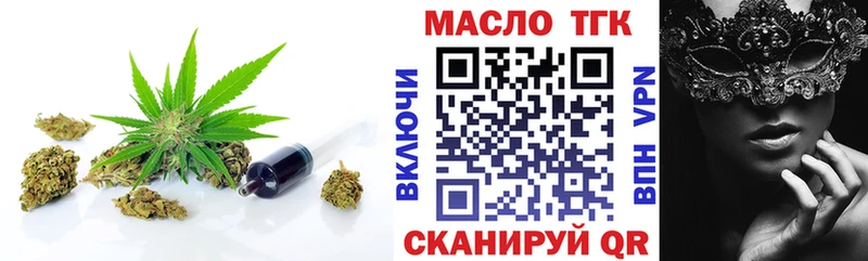 ТГК концентрат  цены наркотик  Светогорск 